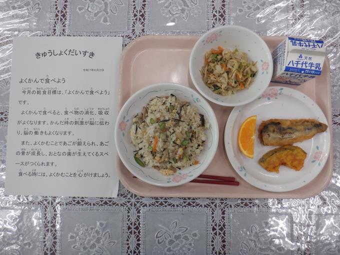 今日の給食