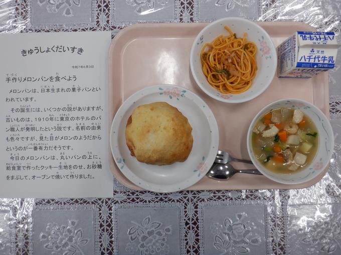 今日の給食