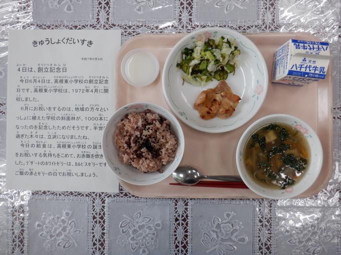 今日の給食