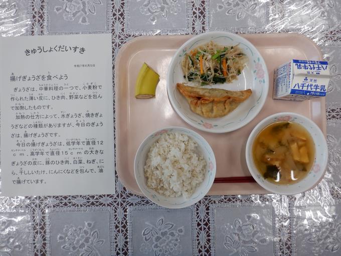 今日の給食