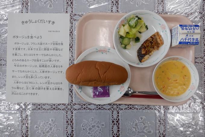 今日の給食