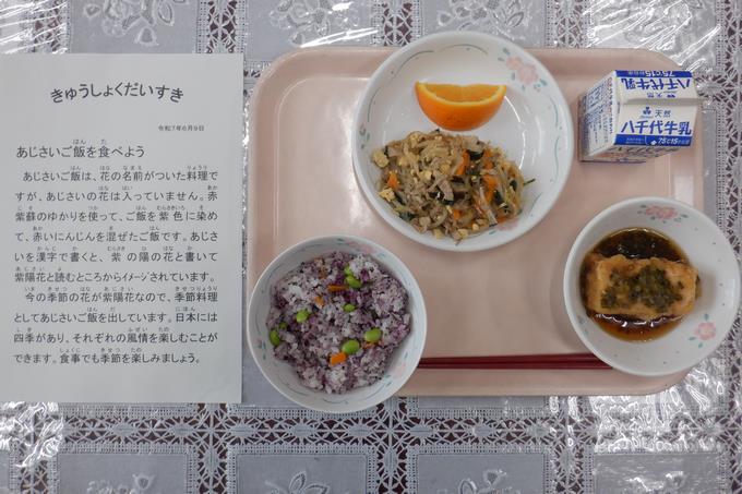 今日の給食