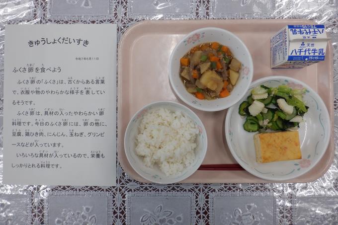 今日の給食