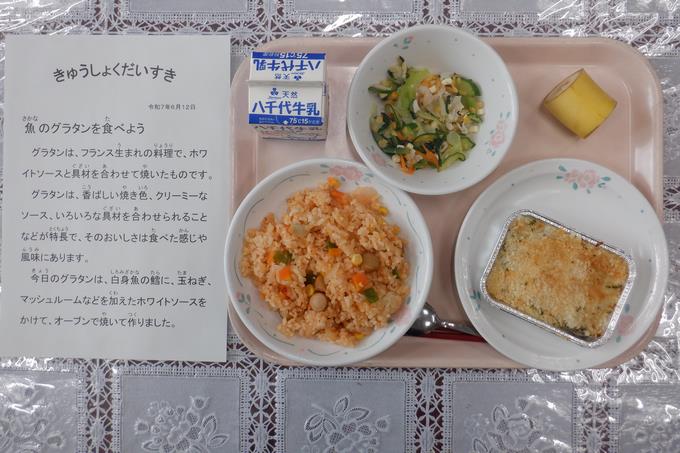 今日の給食