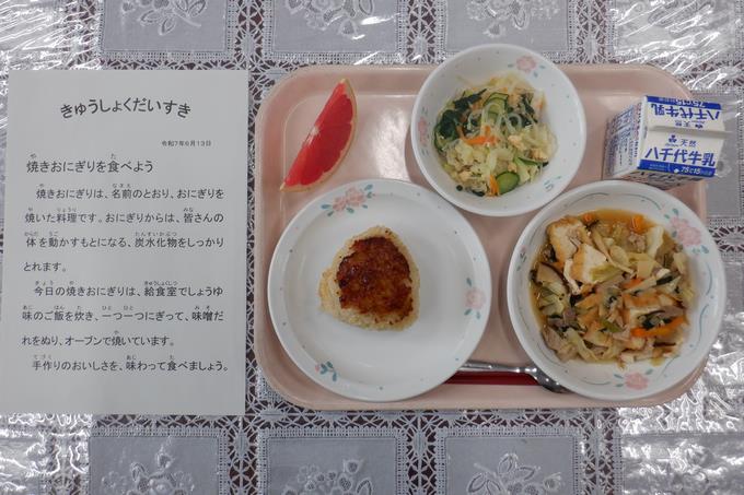 今日の給食