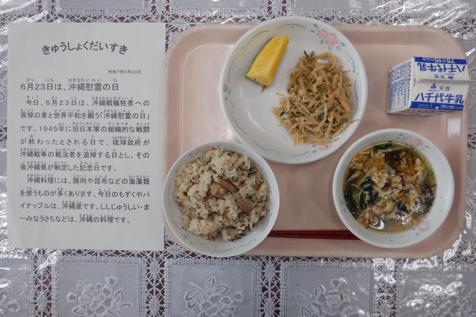 今日の給食