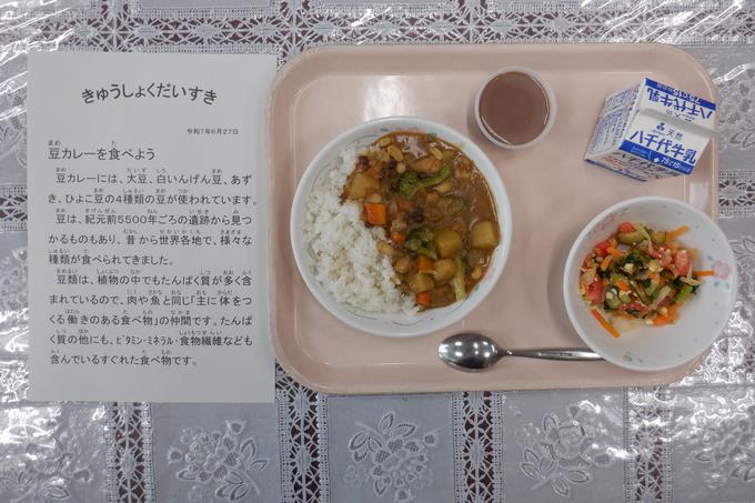 今日の給食