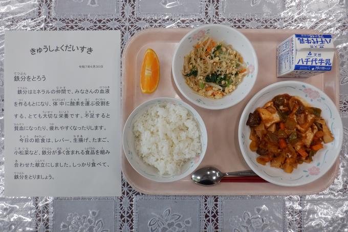 今日の給食