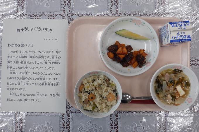 今日の給食