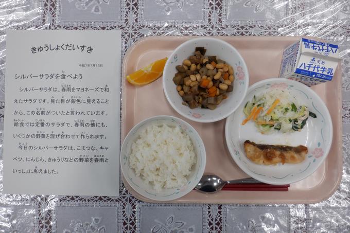今日の給食