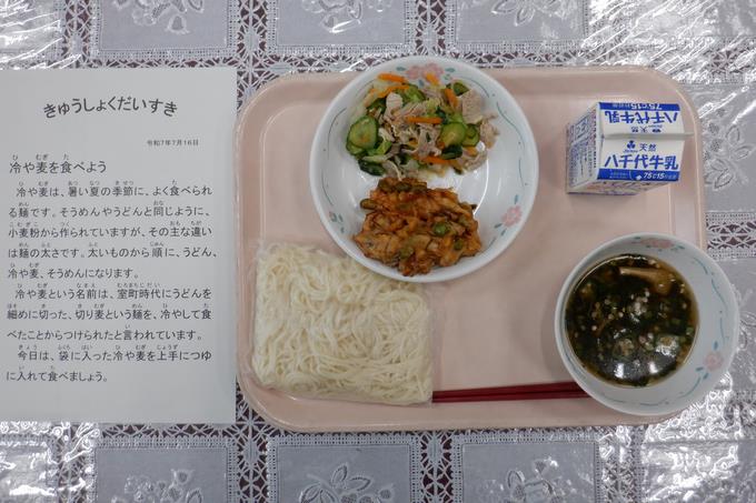 今日の給食