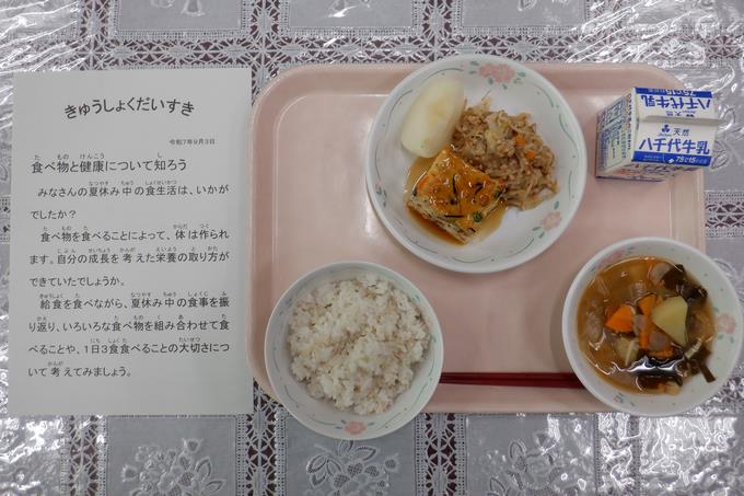 今日の給食