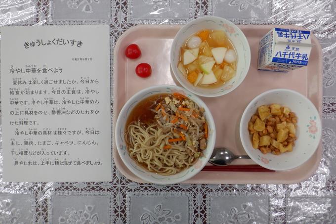 今日の給食