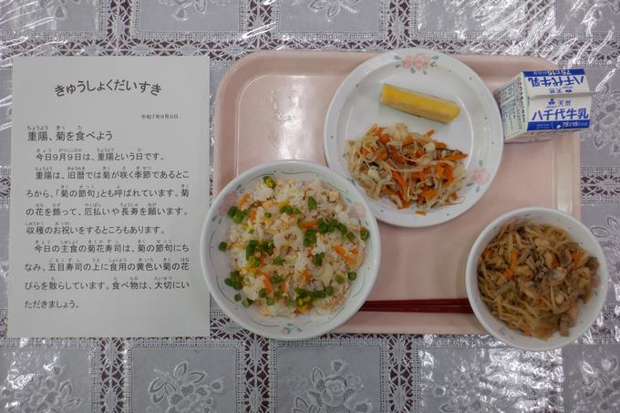 今日の給食