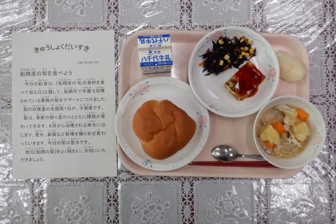 今日の給食