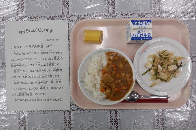 今日の給食