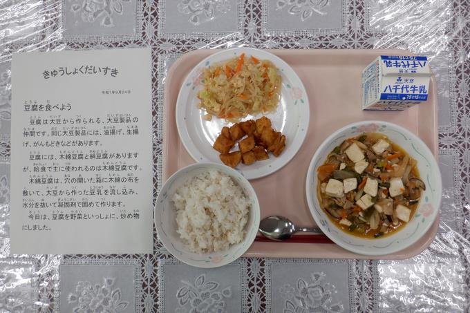 今日の給食