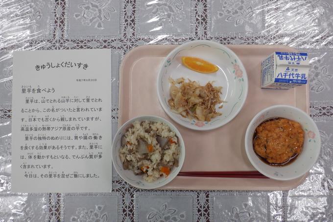 今日の給食