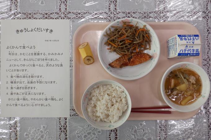 今日の給食