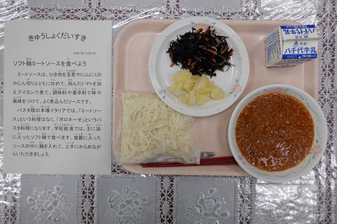 今日の給食