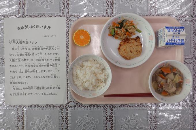 今日の給食