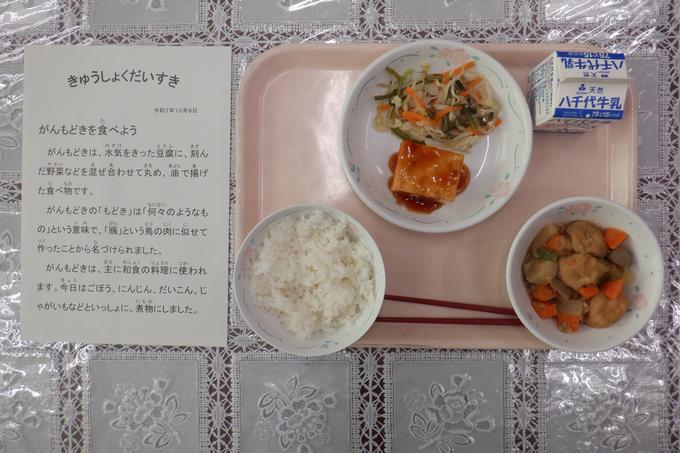 今日の給食