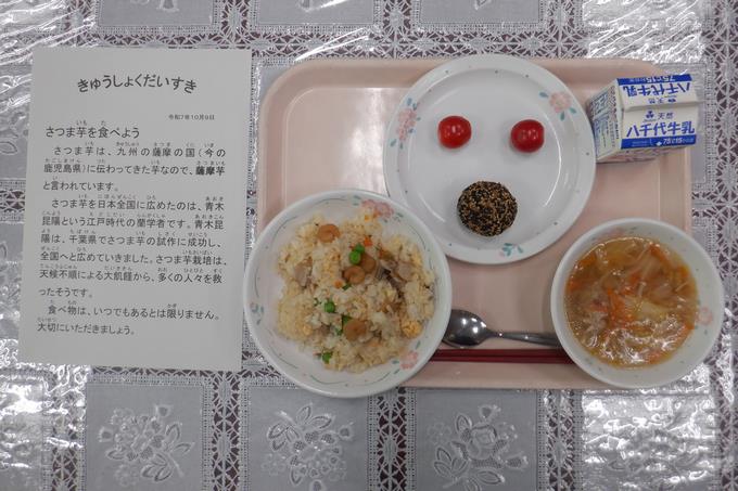 今日の給食