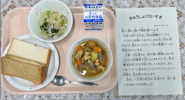今日の給食