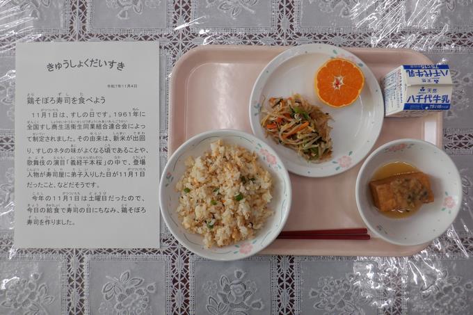 今日の給食