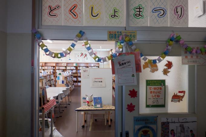 図書室読書まつり