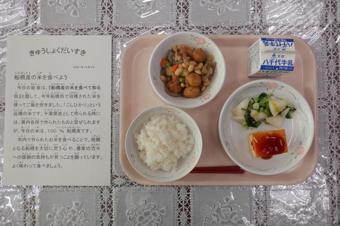 今日の給食