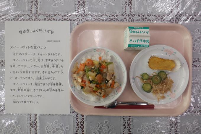 今日の給食