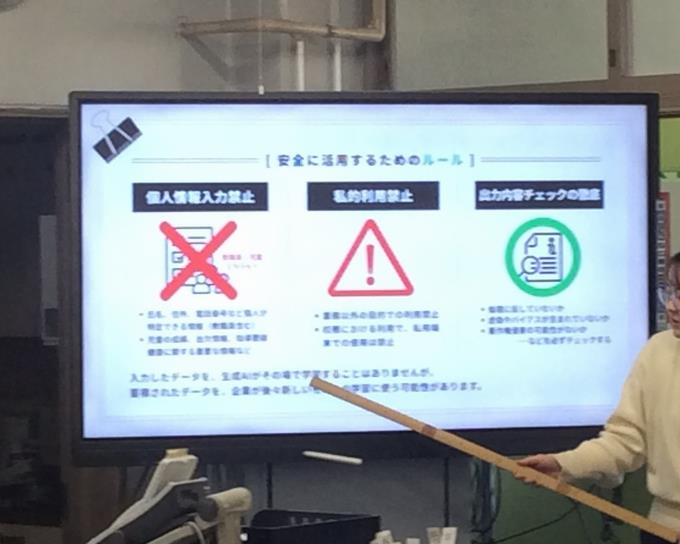 生成ＡＩ研修会