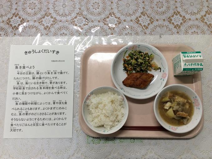今日の給食