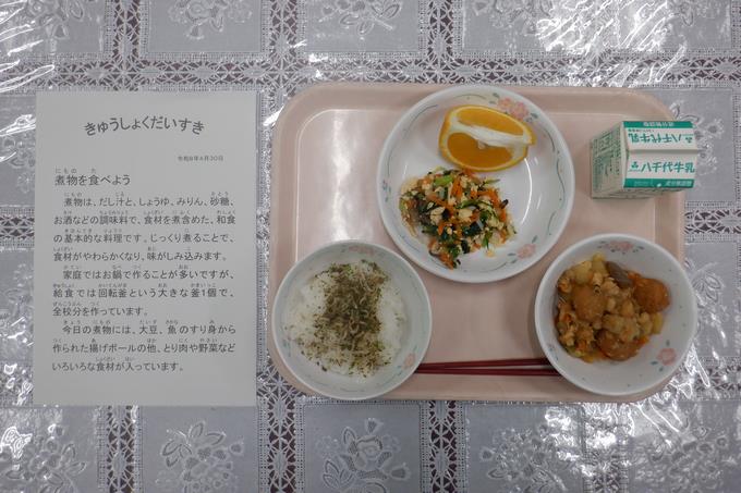 今日の給食