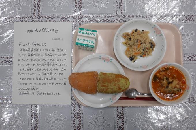 今日の給食