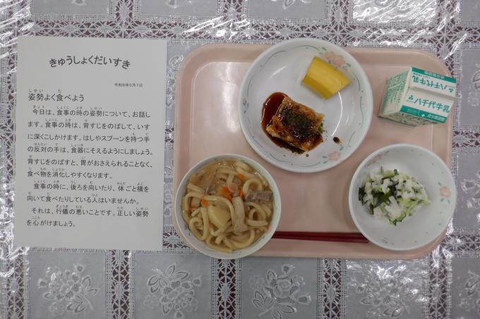 今日の給食