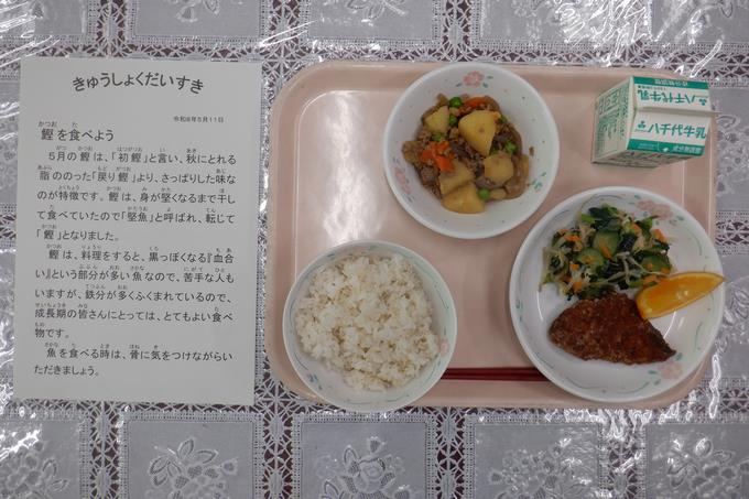 今日の給食