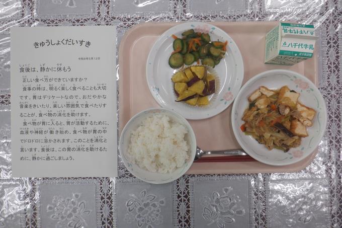 今日の給食