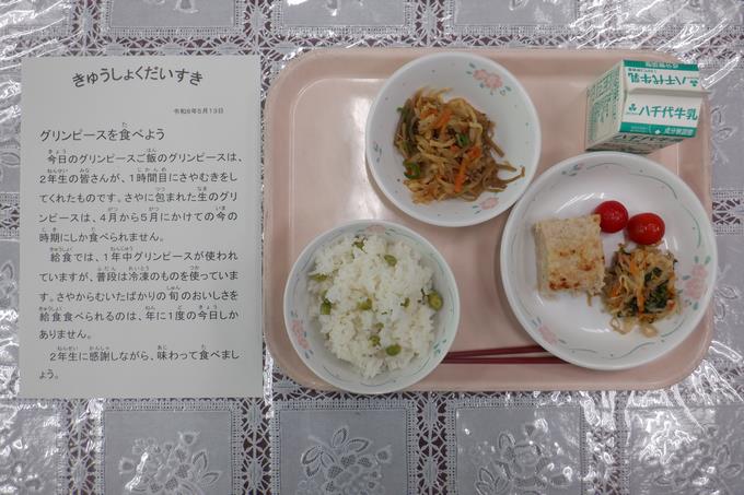 今日の給食