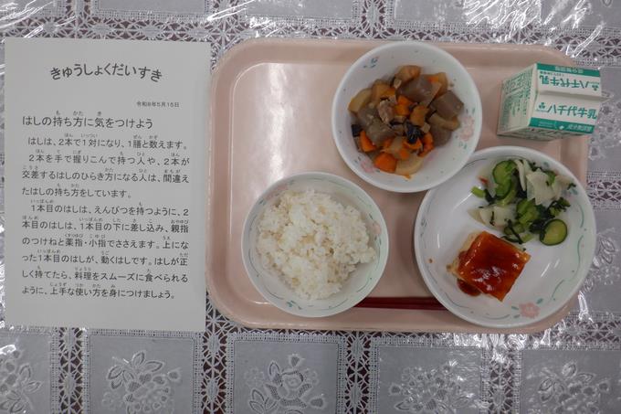 今日の給食