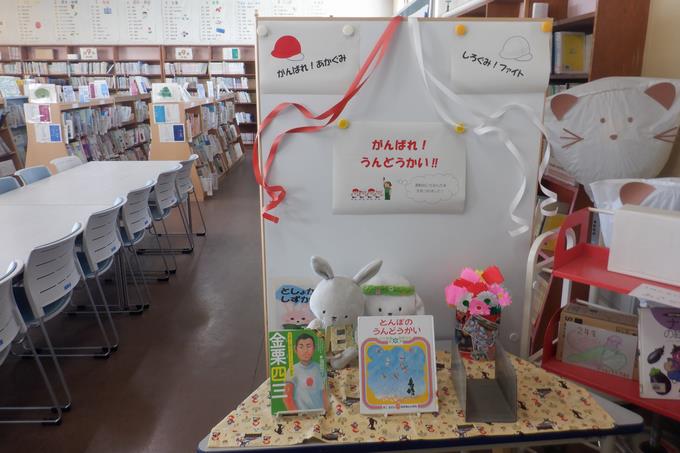 今月の図書室