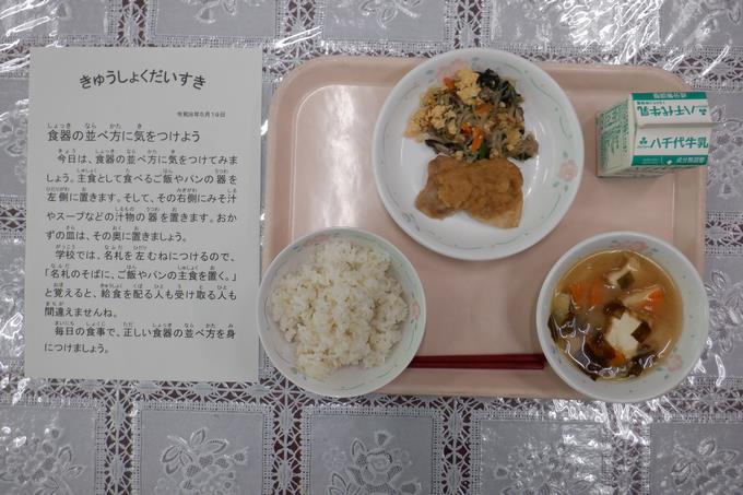 今日の給食
