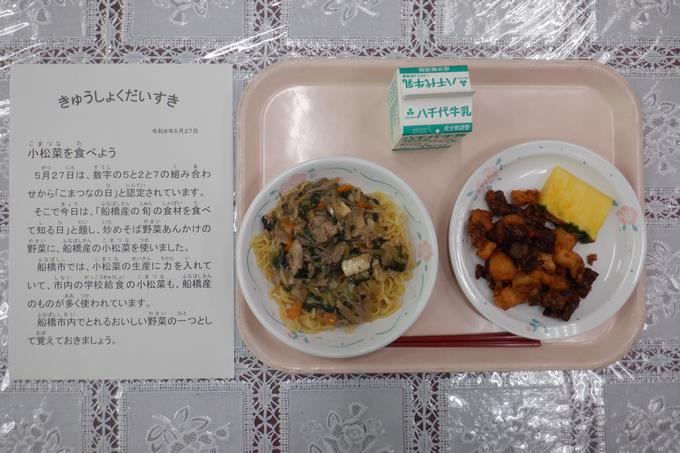 今日の給食