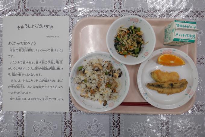 今日の給食