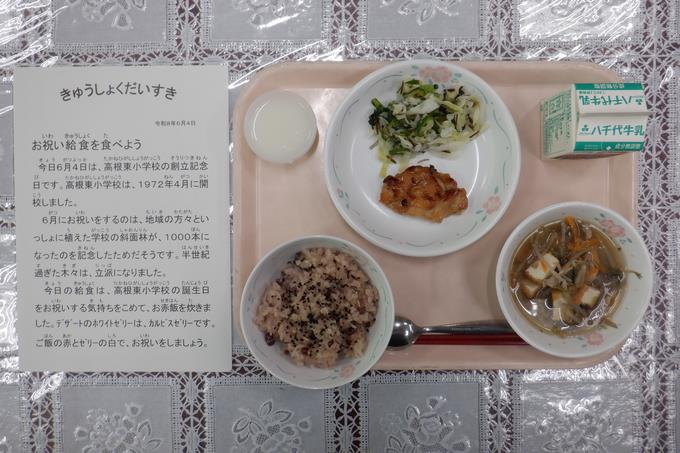 今日の給食