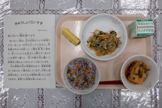 今日の給食