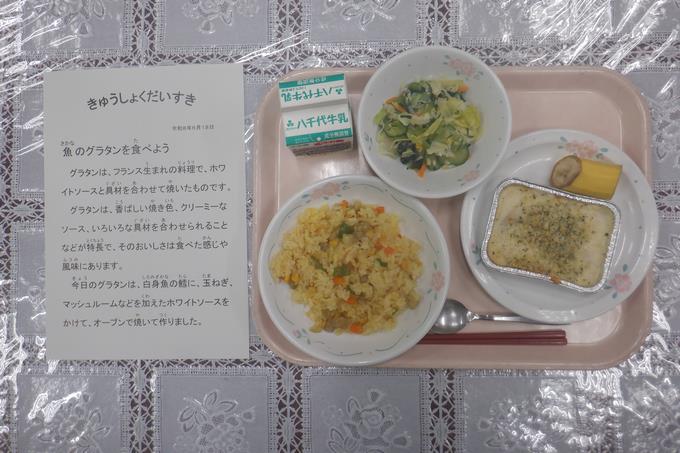 今日の給食