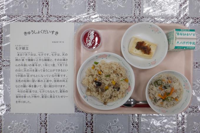 今日の給食