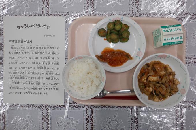 今日の給食